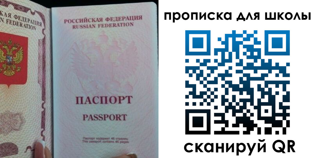 временная регистрация в Александровске-Сахалинском