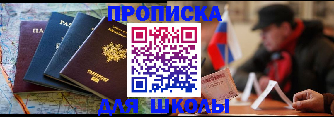регистрация для дет. сада в Александровске-Сахалинском