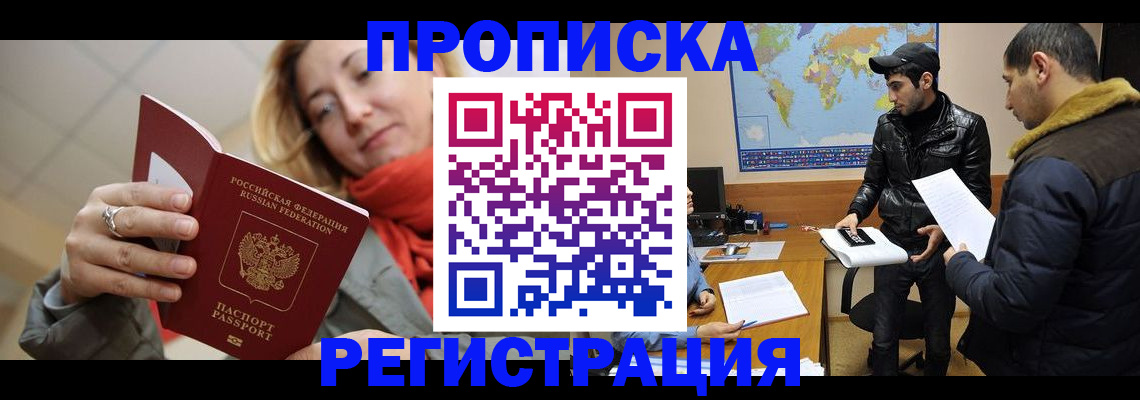 временная прописка в Александровске-Сахалинском