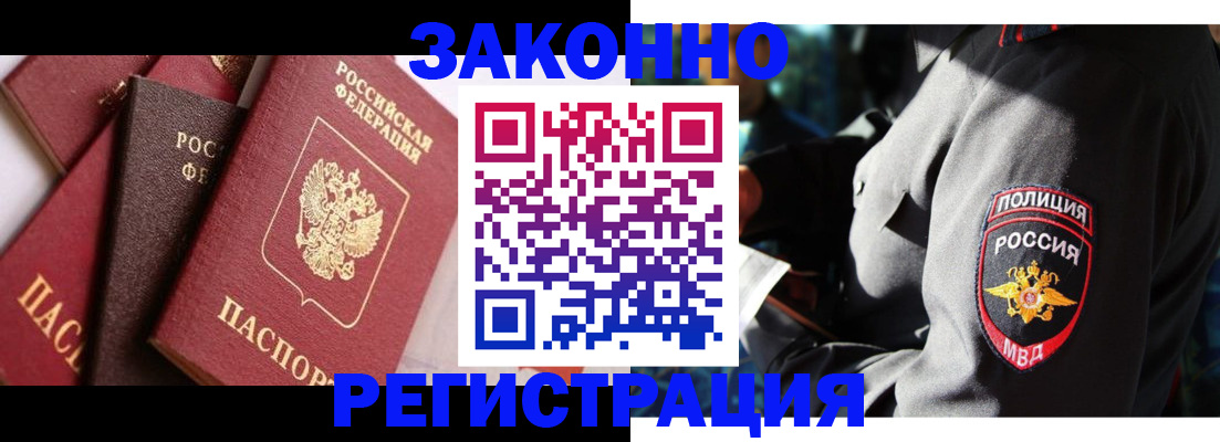 прописка 2025 в Александровске-Сахалинском