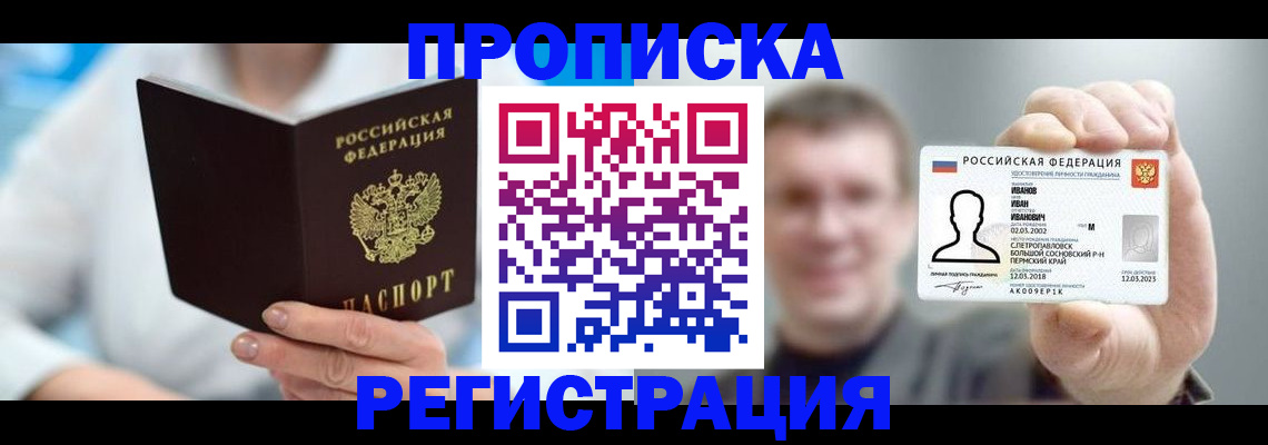 миграционный учет в Александровске-Сахалинском