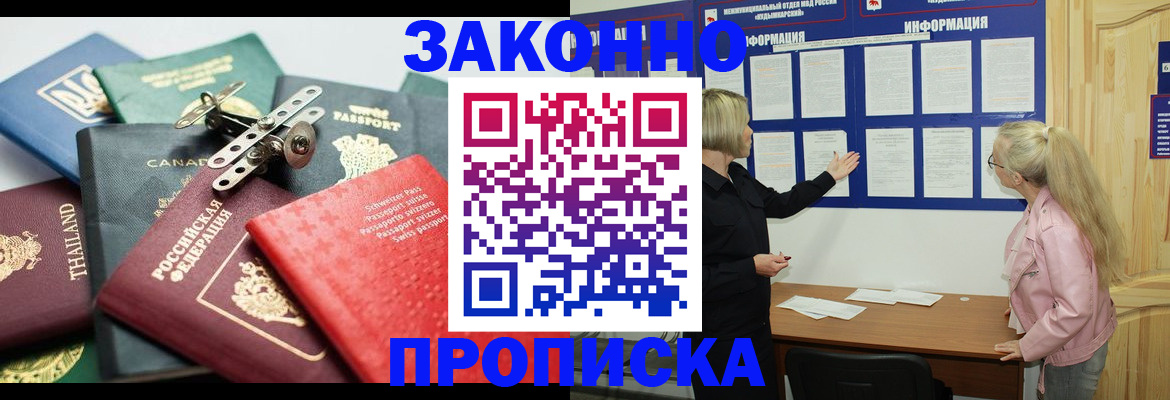 где прописаться в Александровске-Сахалинском