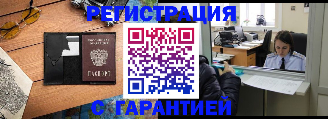 прописка для школы в Александровске-Сахалинском