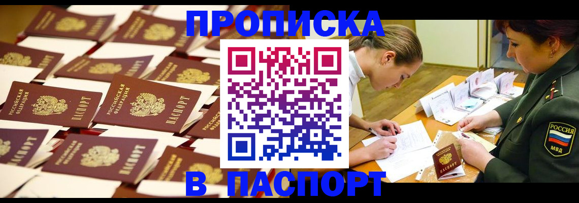 временная регистрация для школы в Александровске-Сахалинском