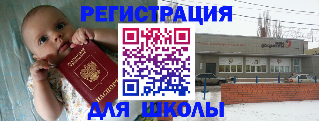 прописка в квартире в Александровске-Сахалинском